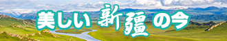 操农村老肥逼新疆banner-w330n60.jpg